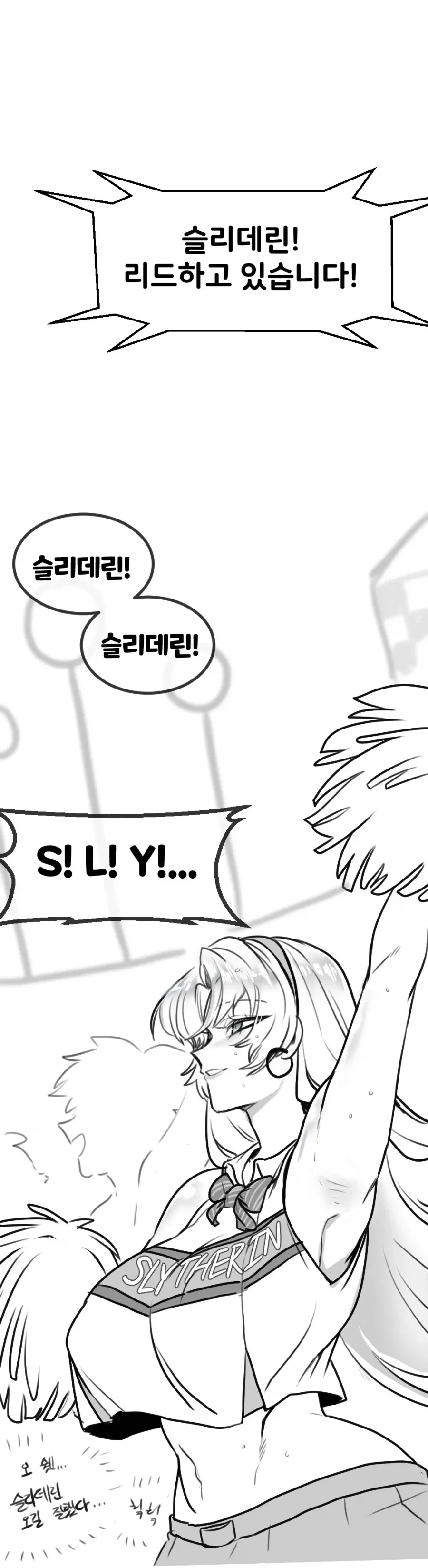 말TS)해리를 응원하는manga
