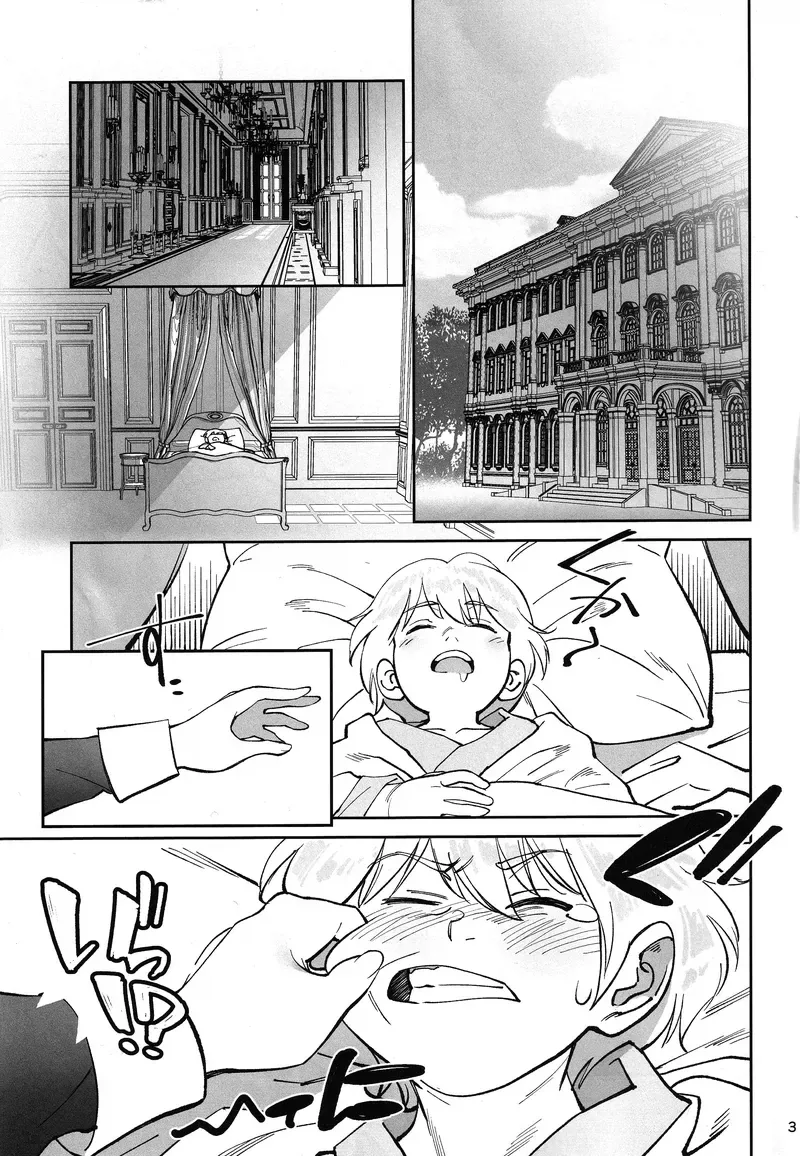 도련님을 깨우러 온 메이드.manga
