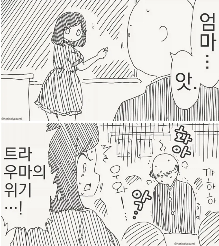선생님이 학생 도와주는 manhwa