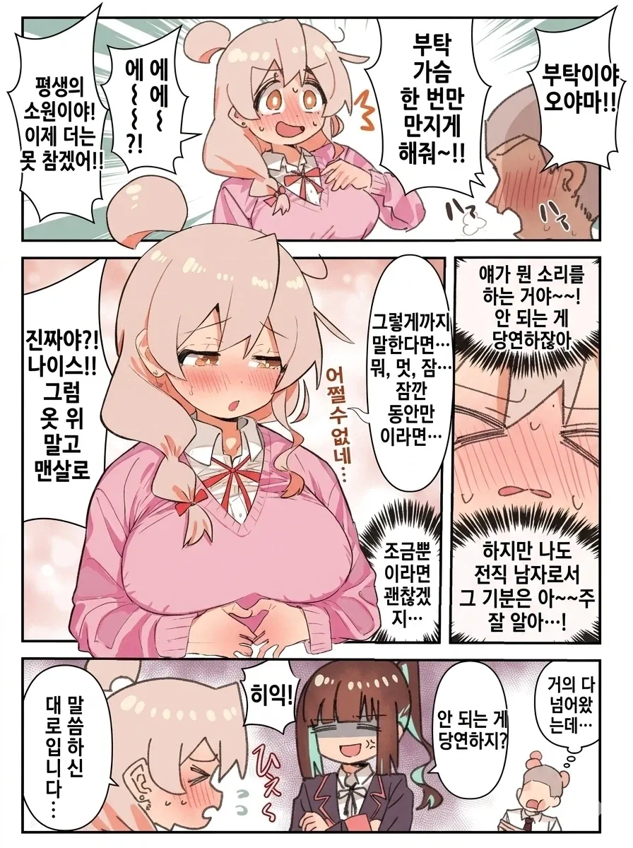 오빠는끝) 의외로 가드가 너무 느슨한 마히로.manga