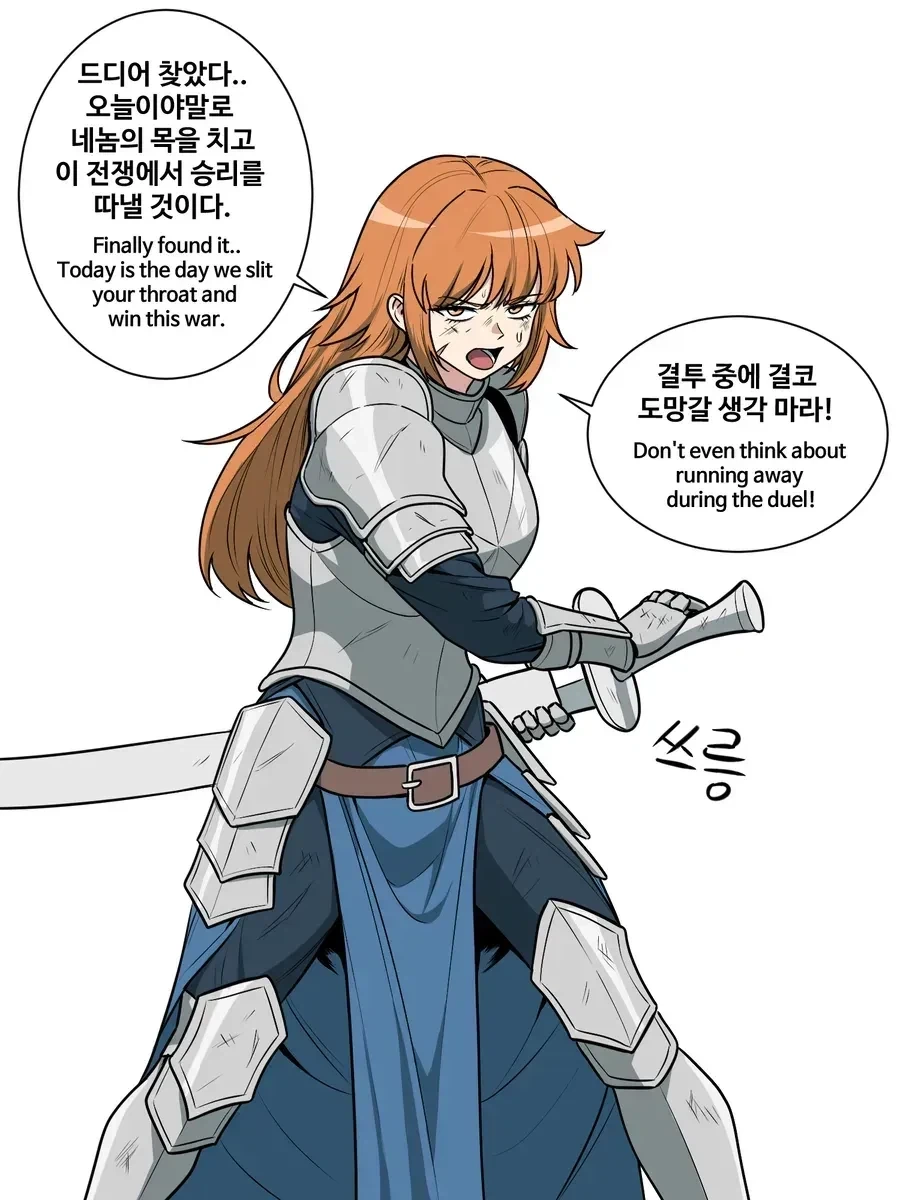 패배한 여기사manhaw