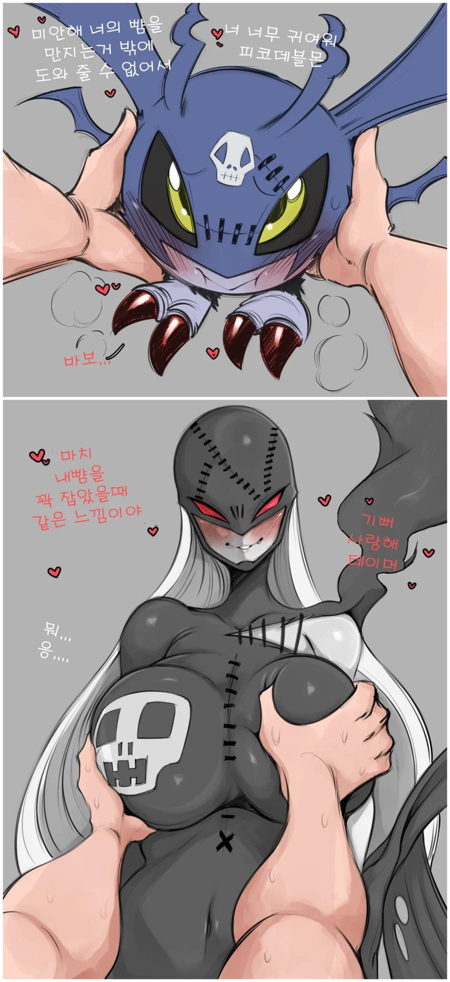 디지몬) 위험한 진화를 하는 만화