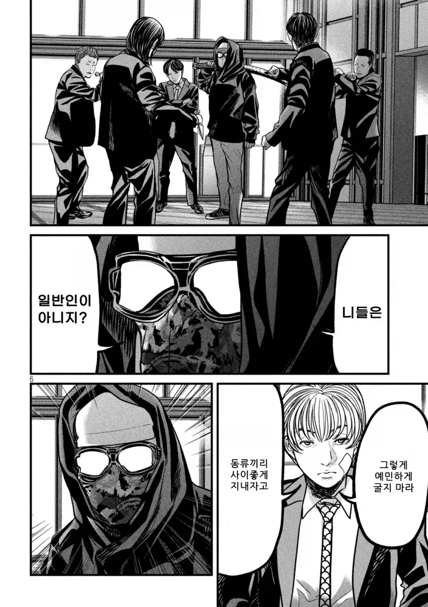 카타나를 든 상대한테 인법부리는 닌자 manga