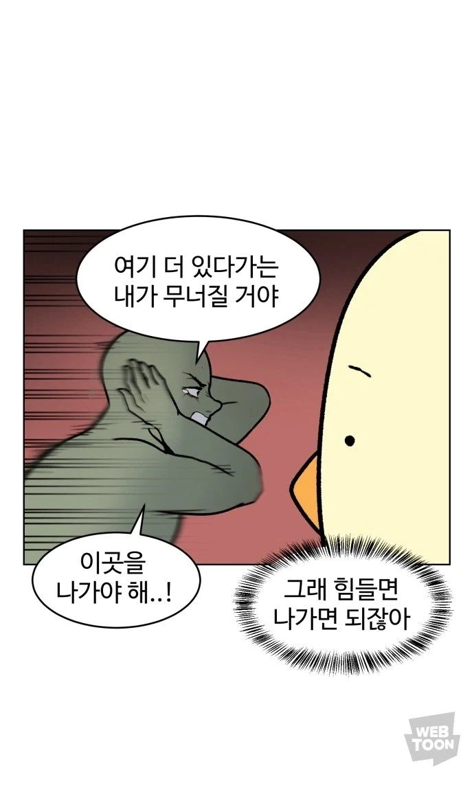 ??? : 회사가 힘들면 퇴사하면 되잖아.jpg