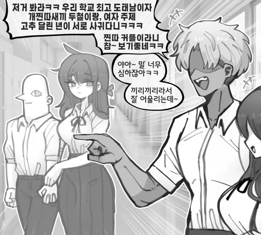 달려있는 여자와 사귀는 이유.manhwa