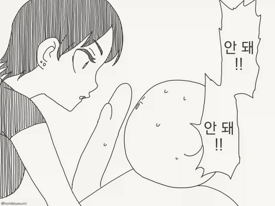 여친이 자고있는데 덮치는 미친여자.manga