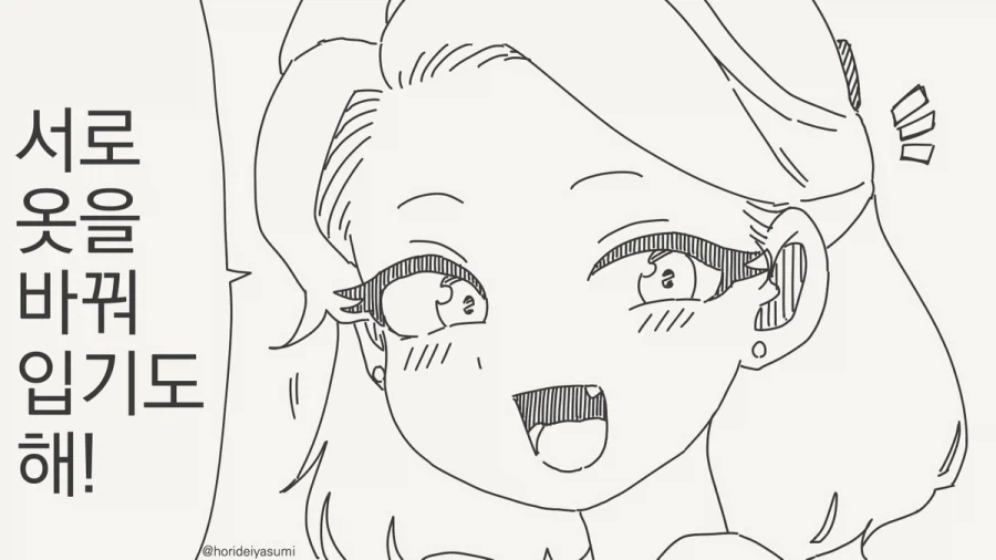쌍둥이끼리는 서로 빌리는게 많다.manhwa