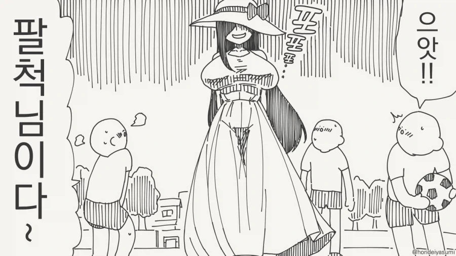 호리데이) 존중은 본디 두려움에서 나온다.manhwa