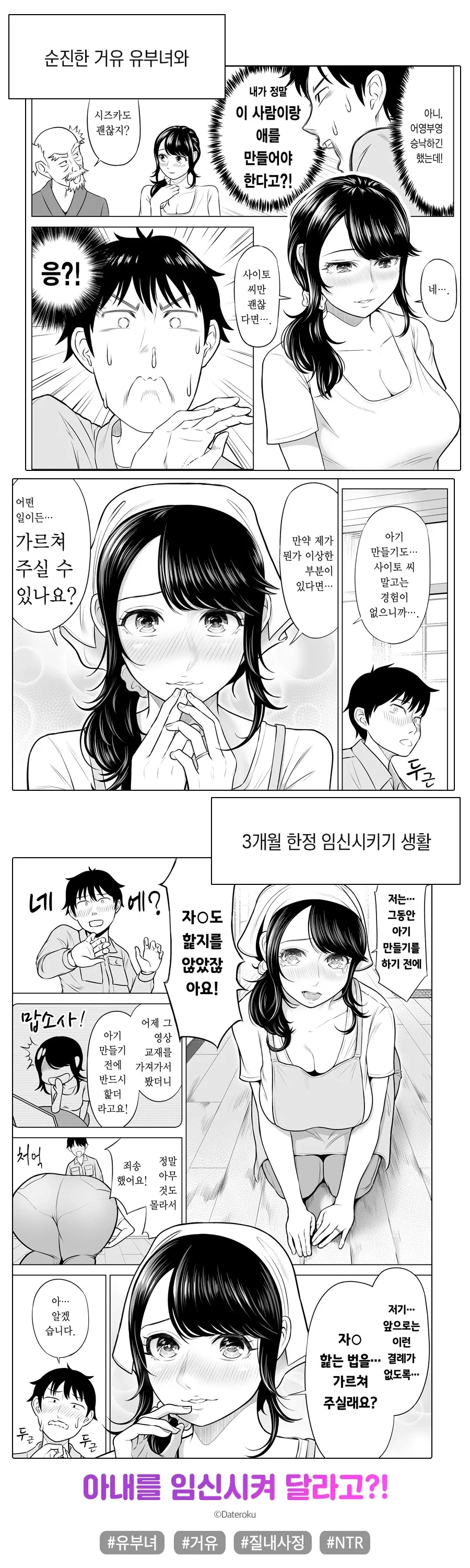 제발 내 아내를 ㅇㅅ 시켜줘.manga