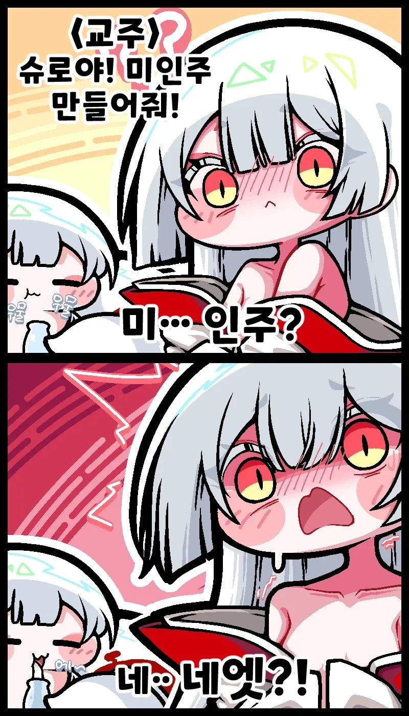 트릭컬)우로스 만화.manhwa