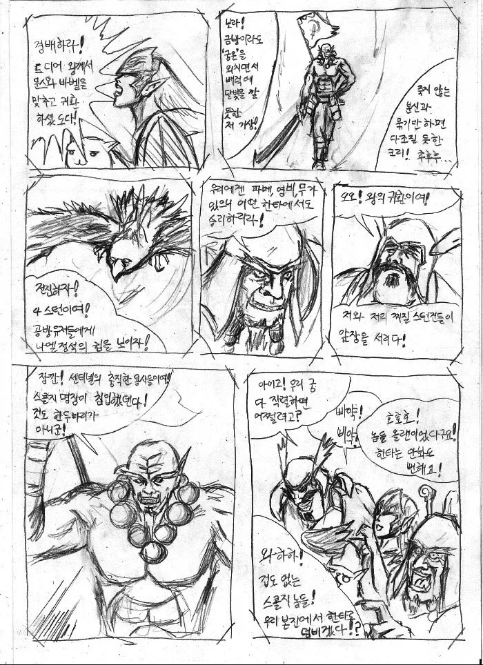 최소 아재들만 이해할 수 있는 만화