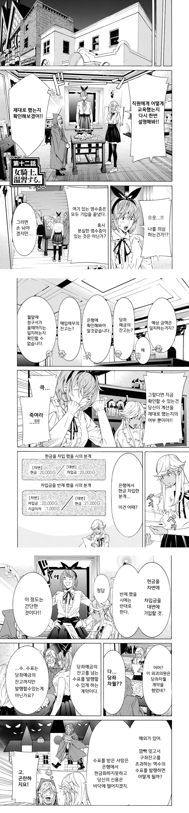 주문하신 이세계 부기 만화를 가져왔습니다