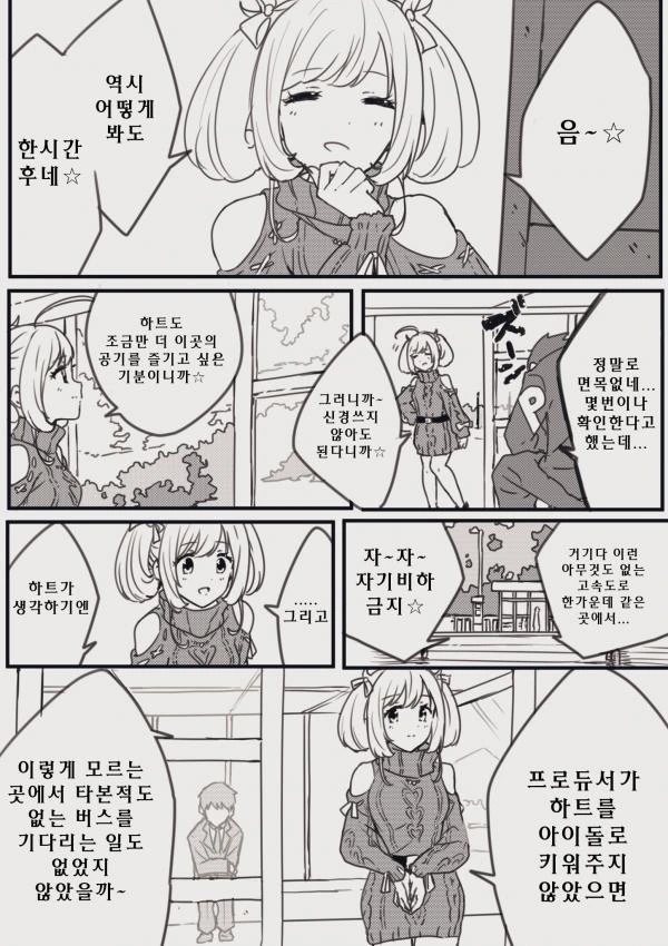 @)요망한 슈가하 만화