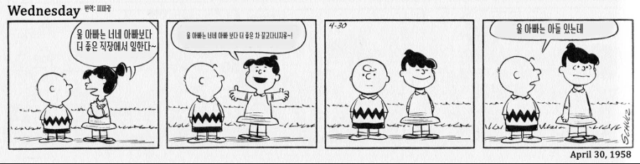 50년대 미국 만화.manwha
