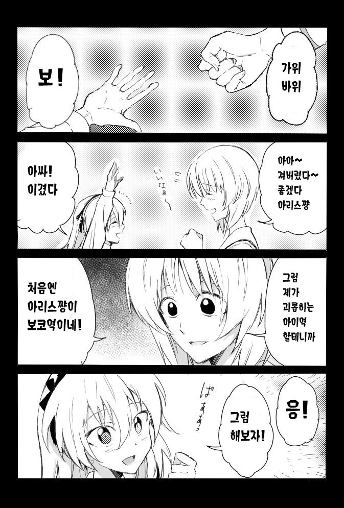 걸판) 크싸레) 보코 놀이 하는 만화.manga