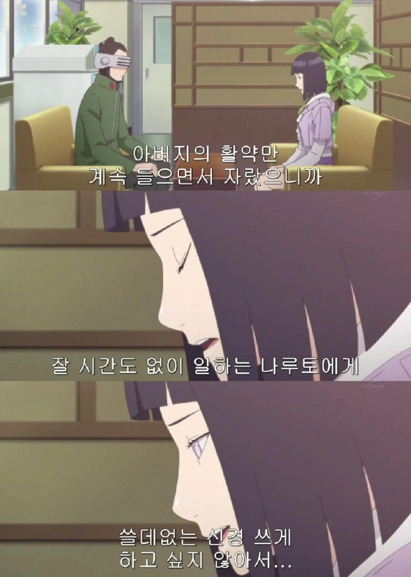 (ㅎㅂ) 히나타 NTR하는.MANGA