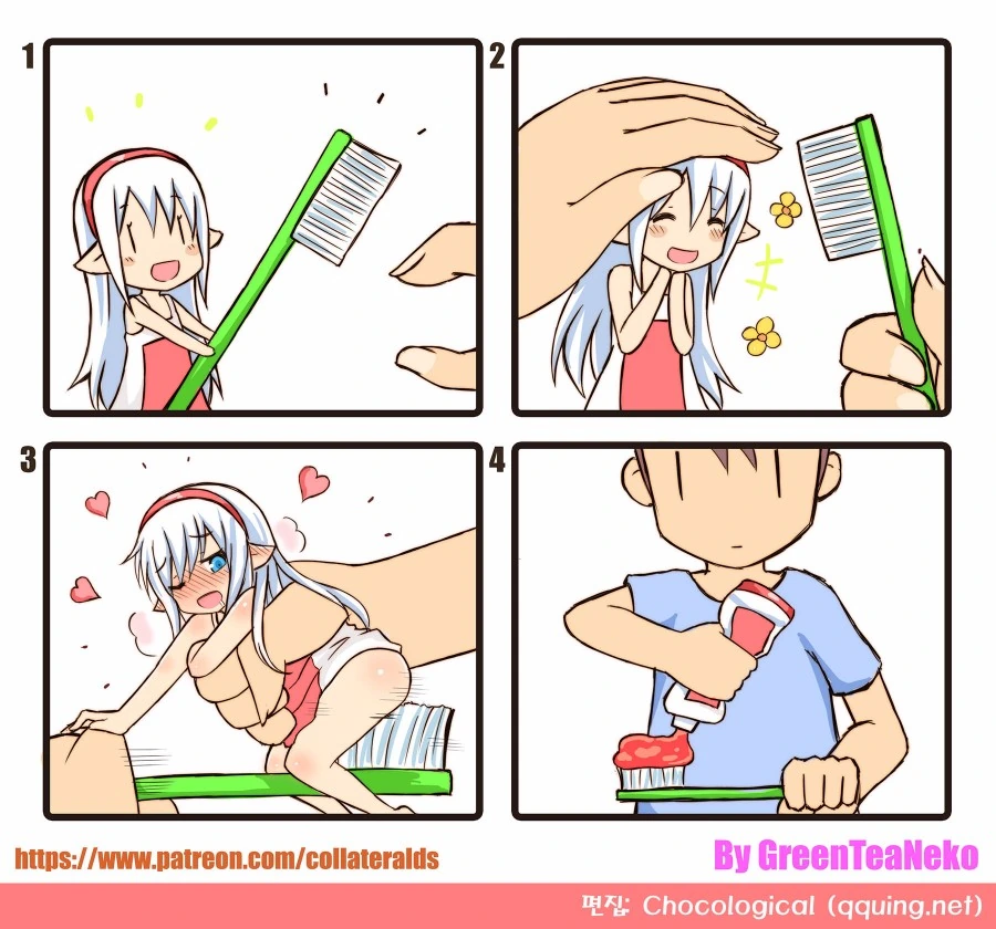양치질의 요정 만화.manga