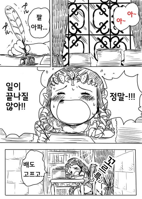 [젤다] 요리실력을 뽐내는 젤다.Manga