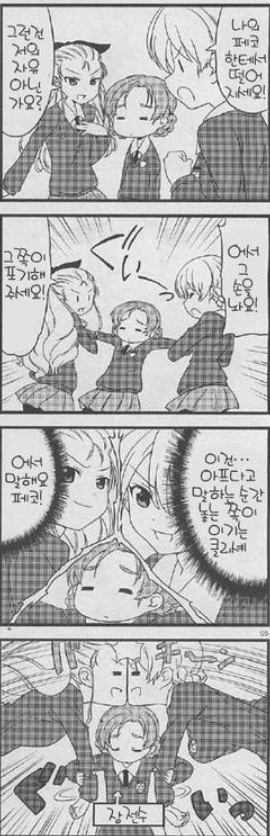 걸판)여고생+힘쓰는 보직.manga