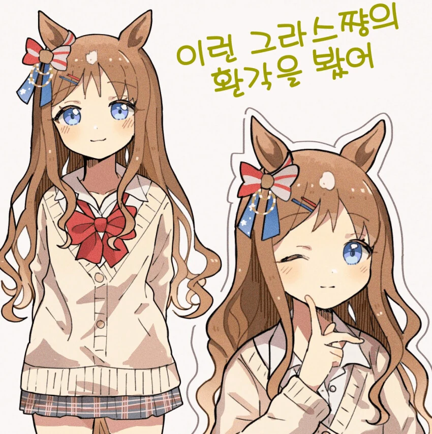 [말딸] 갸루 그라스.manhwa