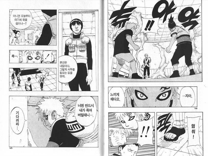 가아라가 떡잎부터 달랐던 이유.manga