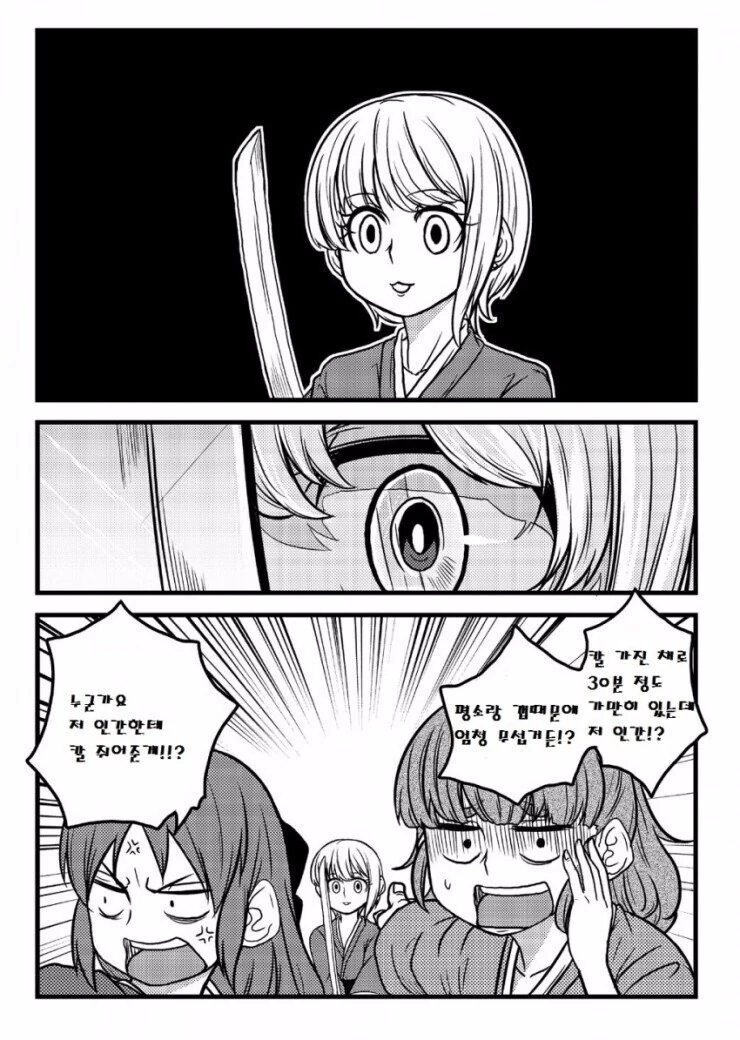 [@] 입다물면 미인인 후레데리카 입을 다물다.manhwa