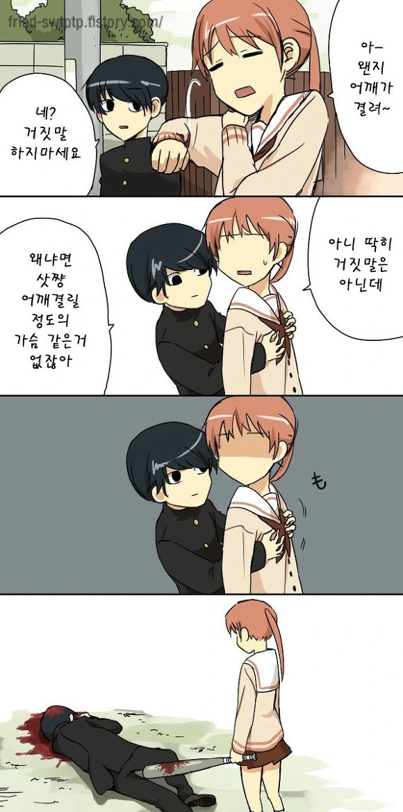 변태 선배 만화