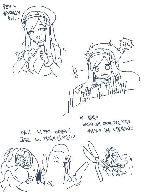 라오진] 리리스가 벗는 만화