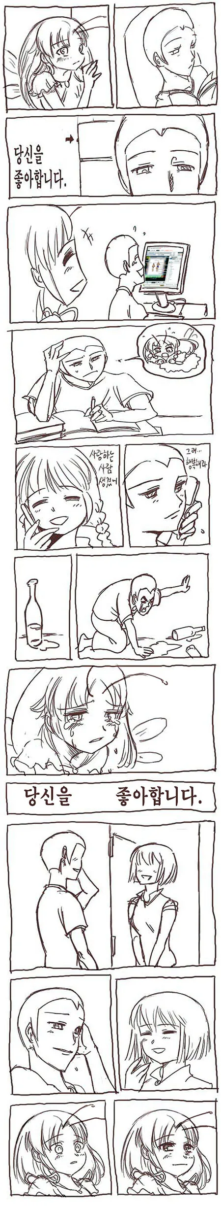 모기갤주님 모에화 만화