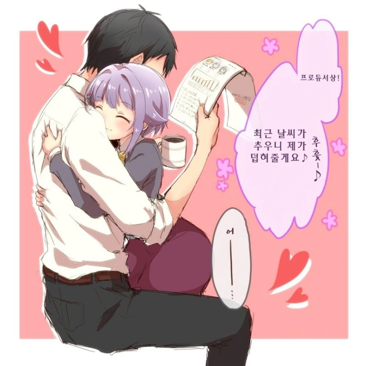 [@] 엄청 귀여운 142-s Manga