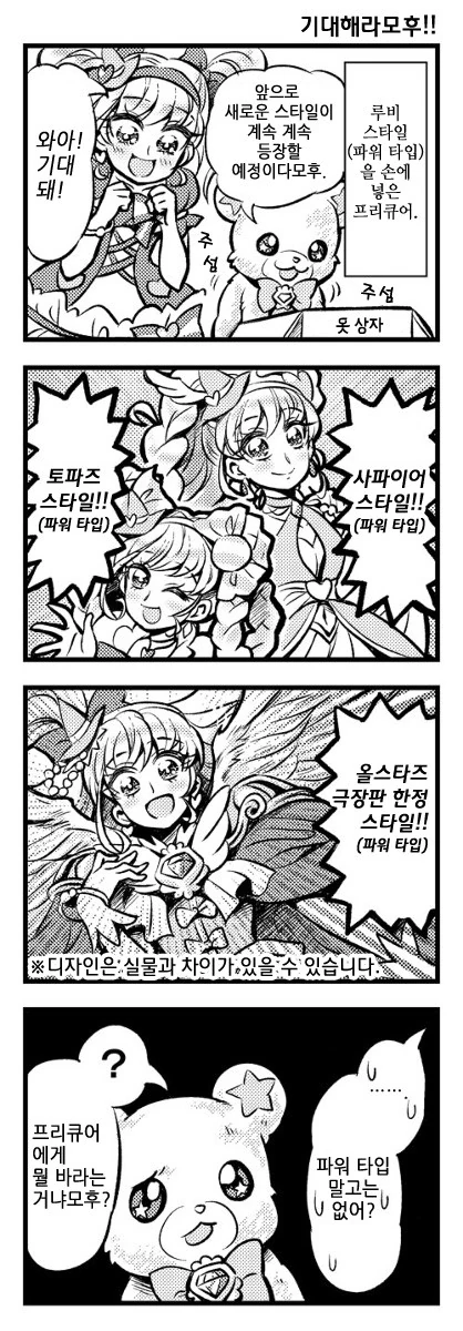 전부다 파워타입.manga