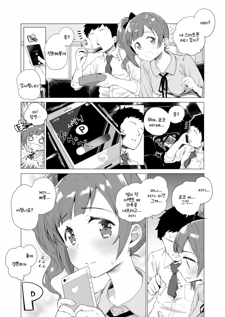 [@] 요망한 쿄코 씨 Manga
