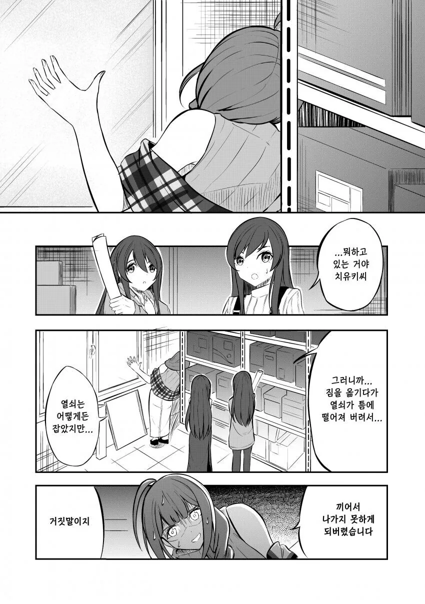 @) 일자상전의 비전기를 익힌 텐카.manga