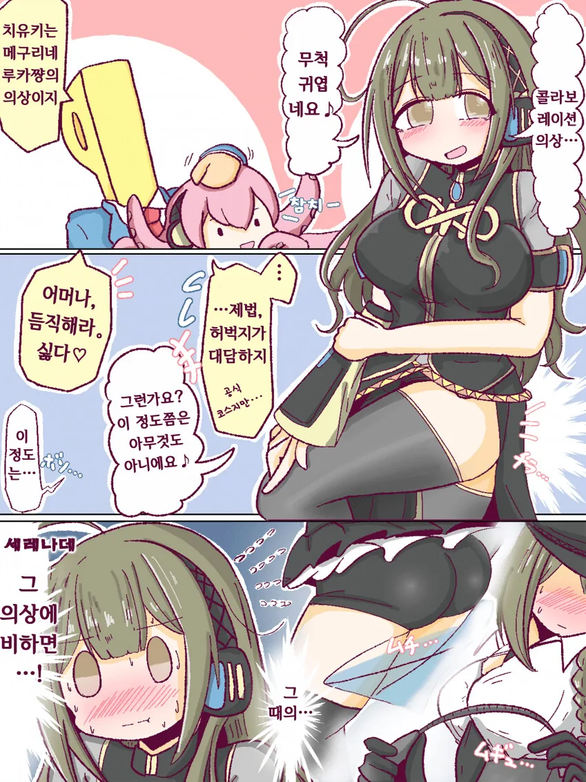 [@] 치유치유 나이트 피버.manhwa