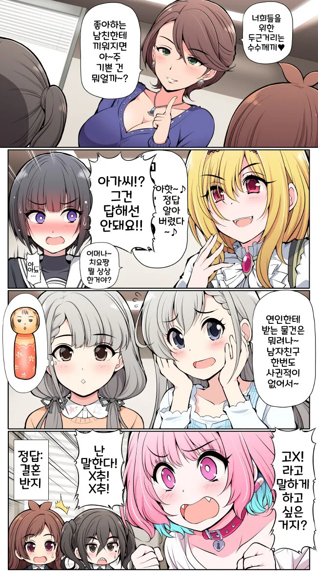@)세레비-좋아하는 사람에게 받고싶은 문제를 내는.manga(by.리아무...