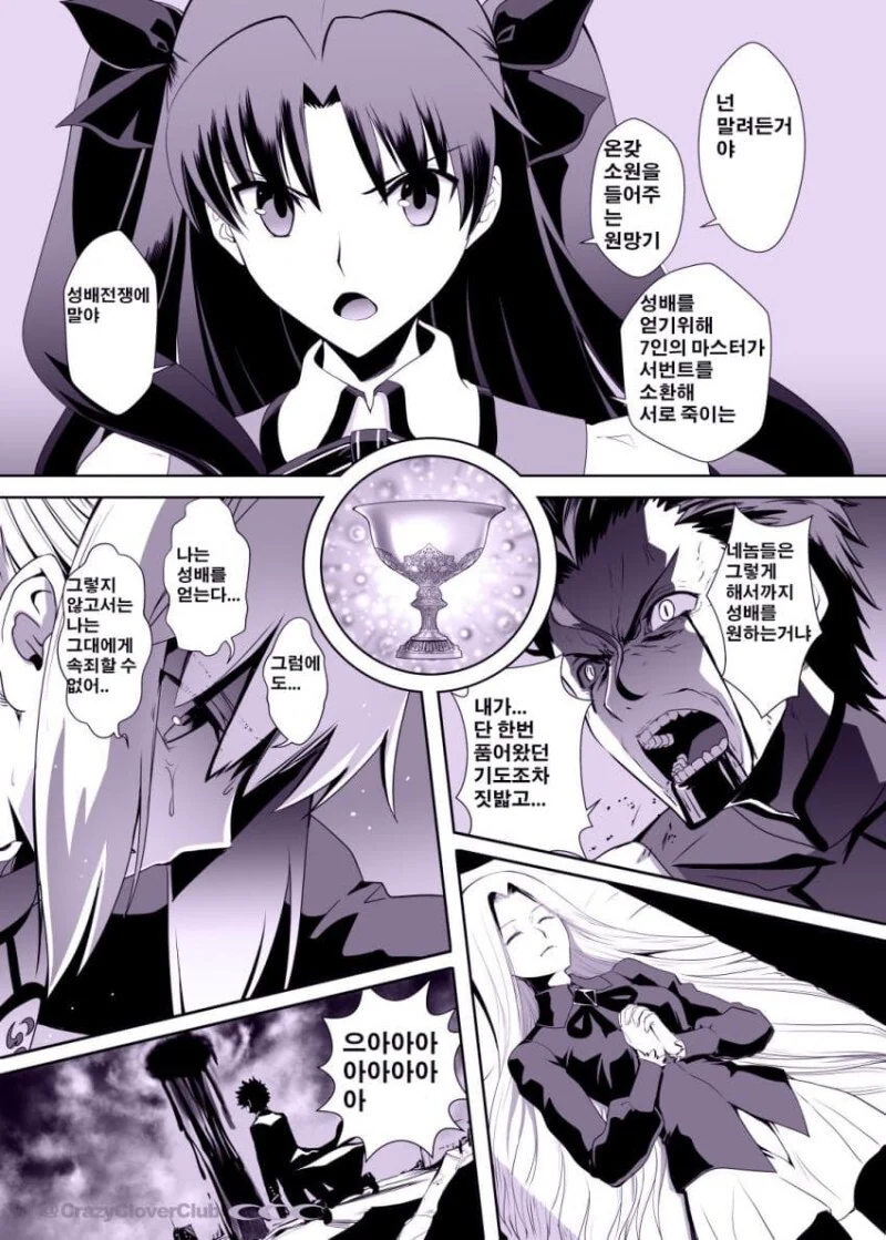 페제와 페그오의 분위기 차이.manga