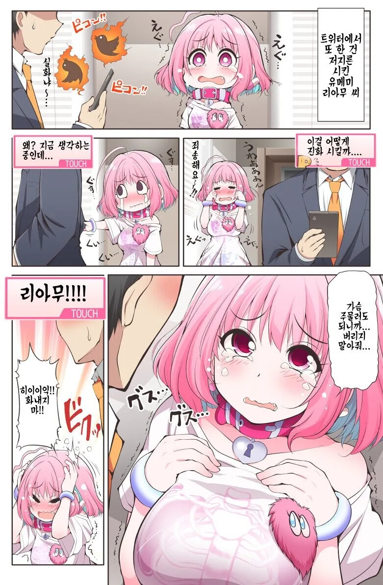 @) P가 여기저기 도게자해서 수습짓는 만화