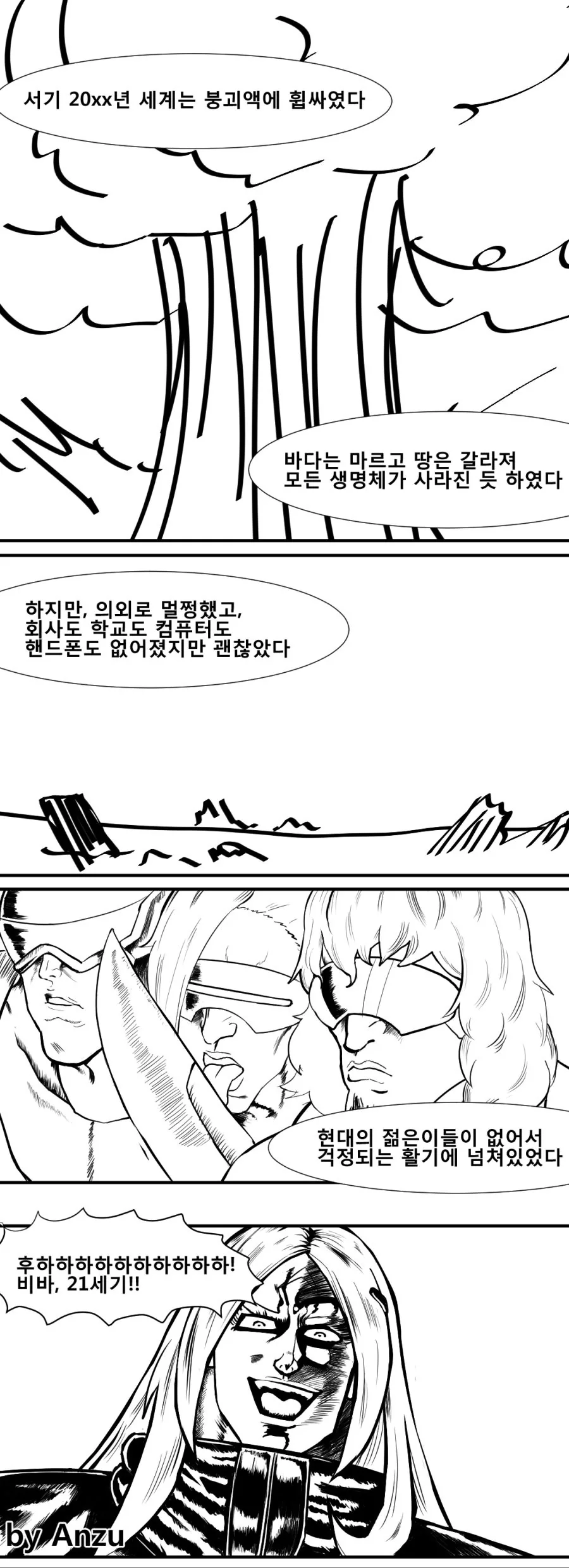 [소녀전선] 철혈전선-딸기맛