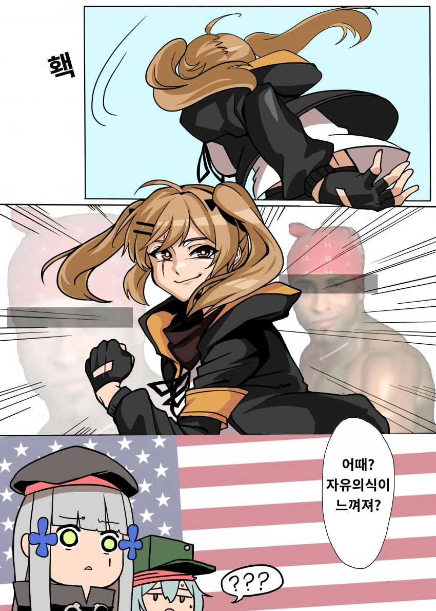 소젖) 자유의식의 춤을 추는 움뀨.manga
