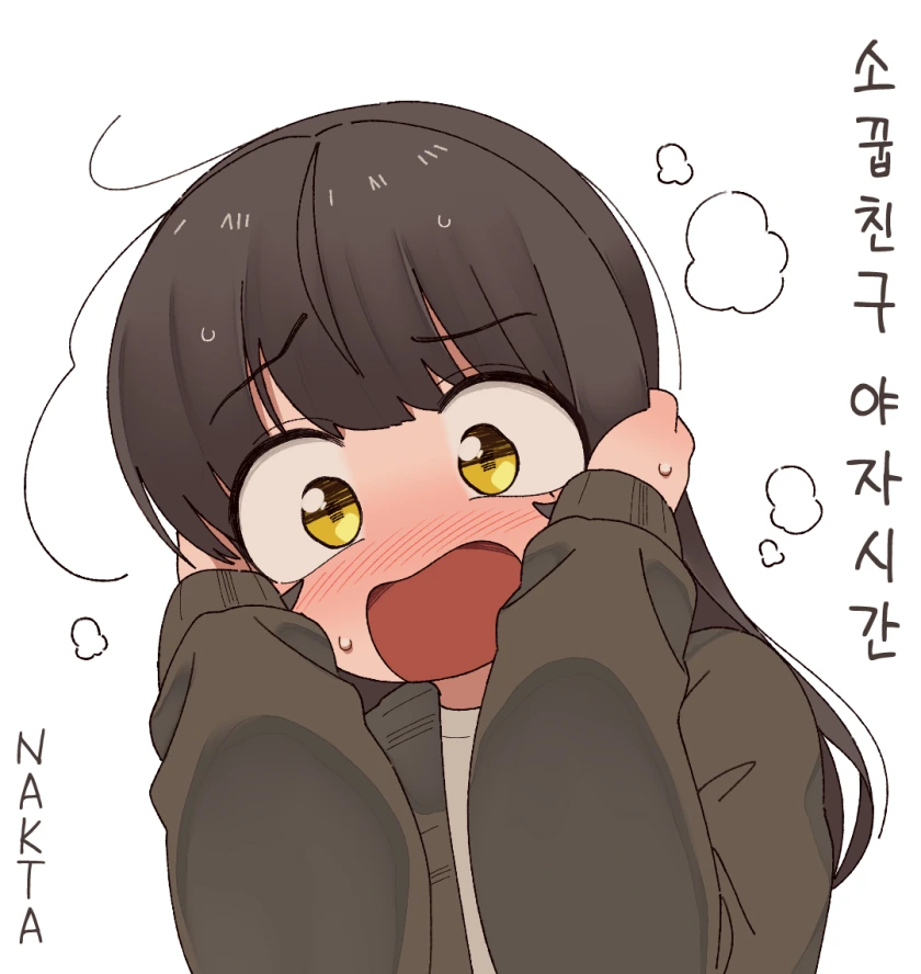 소꿉친구가 야자시간에 교실 들리는 manga