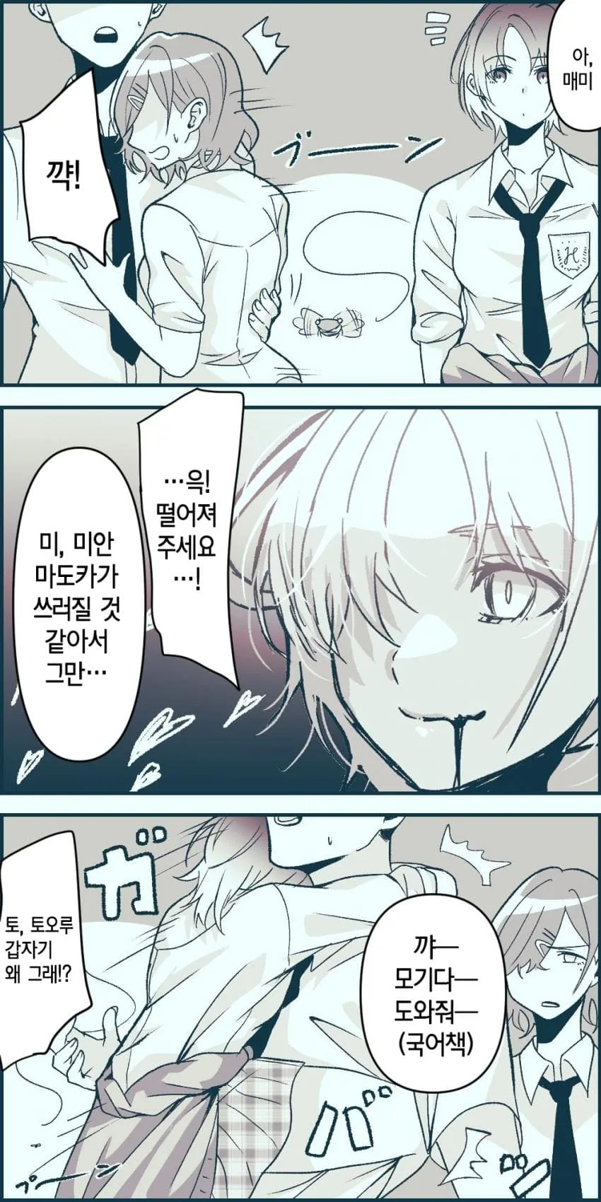 @) 소녀 마스터 마도카.manga