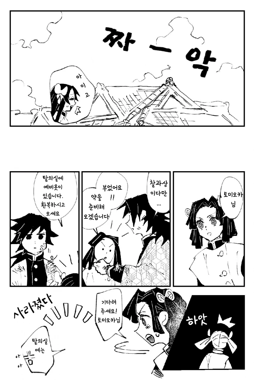 귀멸의칼날)성장.manga