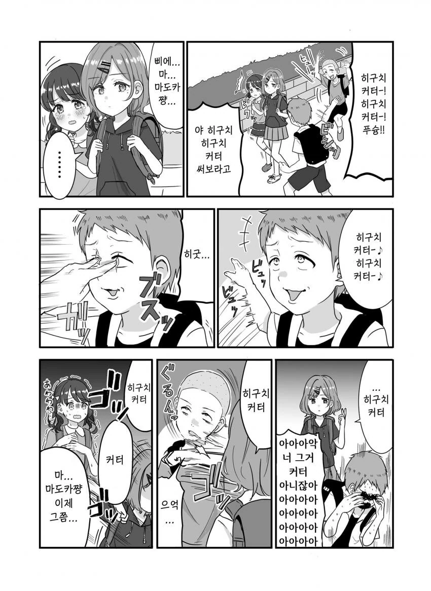 @) 히구치 커터.manga