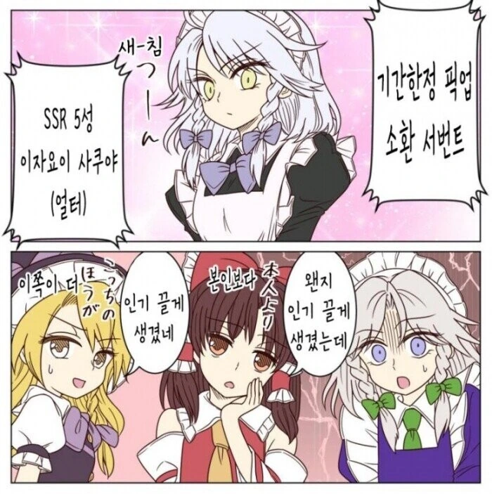 [동방] 잘 팔리게 생긴 그녀.manhwa
