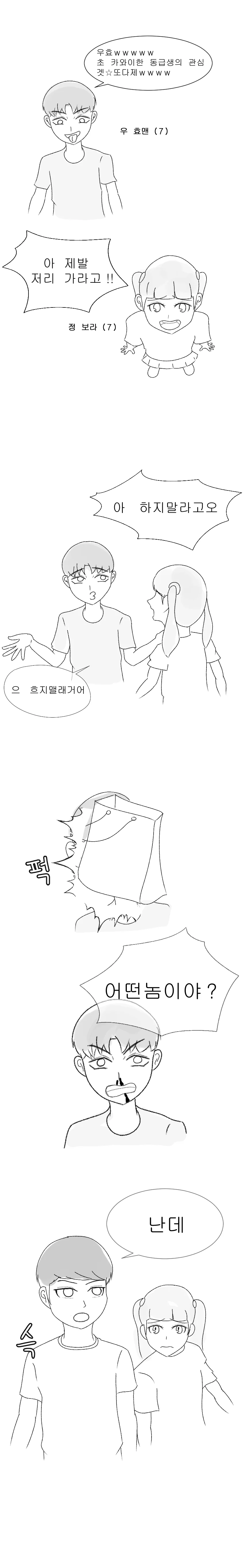 소꿉친구가 ntr 당하는 만화.manhwa