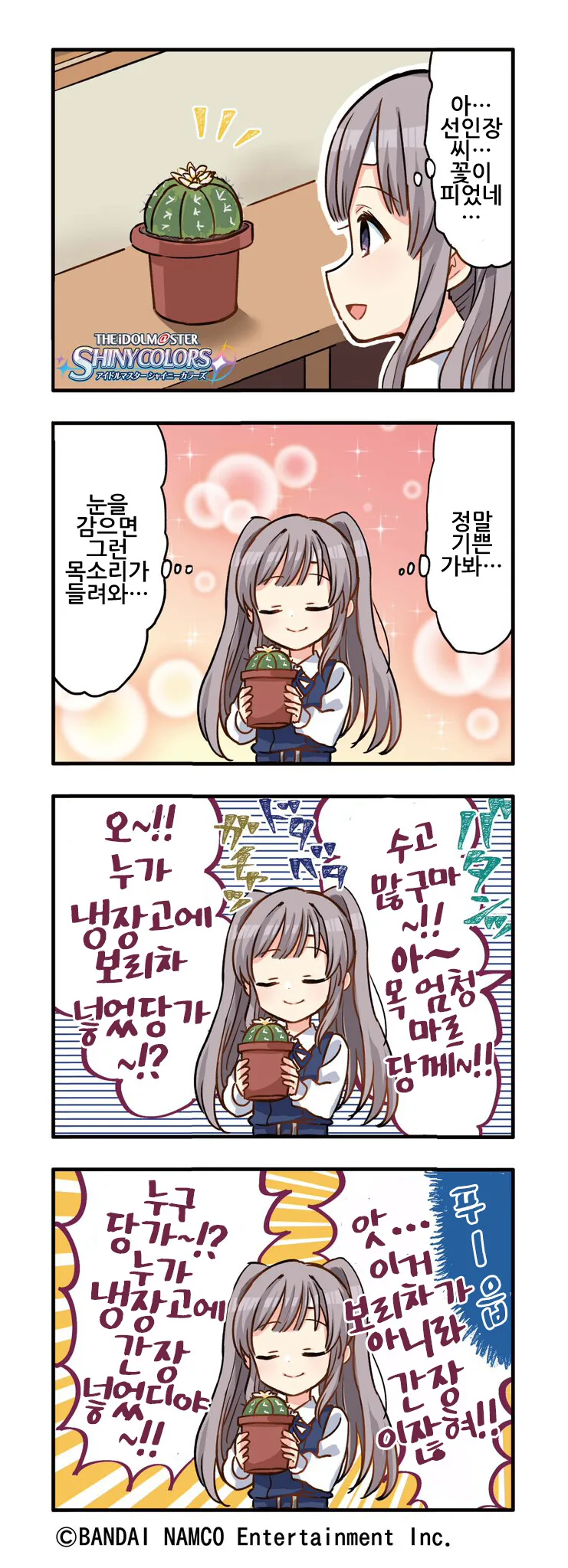 @) 유코쿠 키리코는 조용히 살고싶다.manga