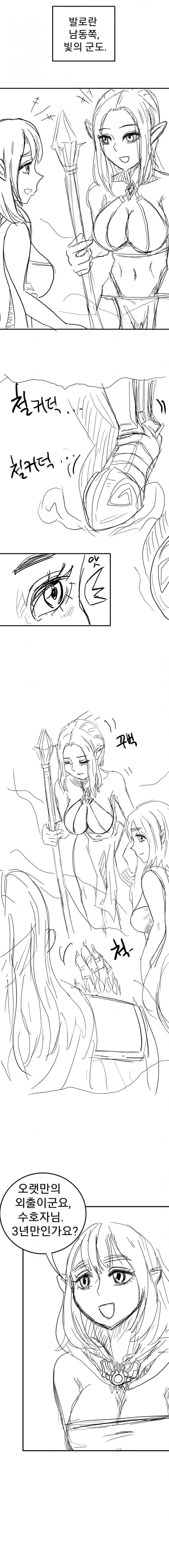 롤)쓰레쉬 설정이 ㅇㅎ 만화