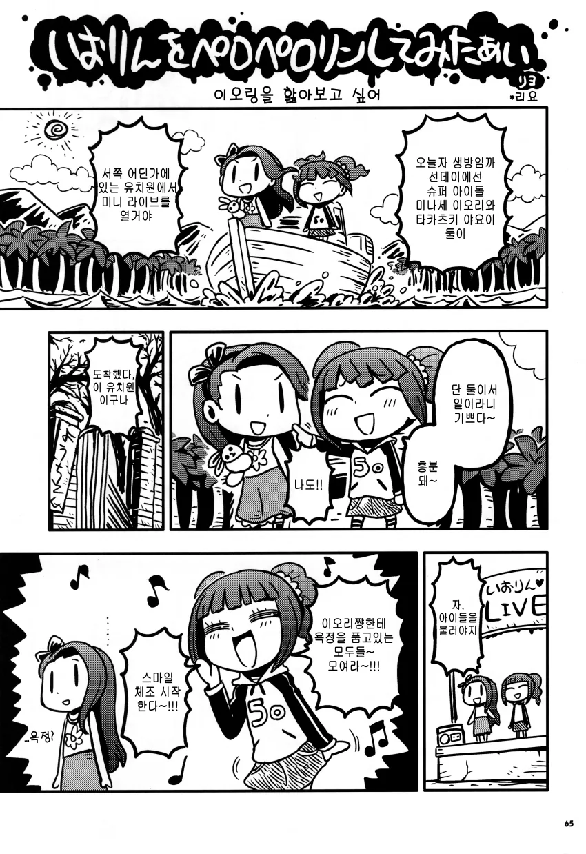 @) 응기잇 체조 만화.manga