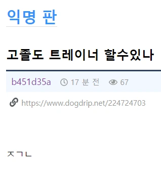 만화를 너무 많이 본 ㅂㅅ.jpg